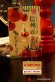 Mini Toupie Japonaise Tomate Cerise Cadeau Original Petit Jouet de Collection Fabrique au Japon Jeux Toupie Shop